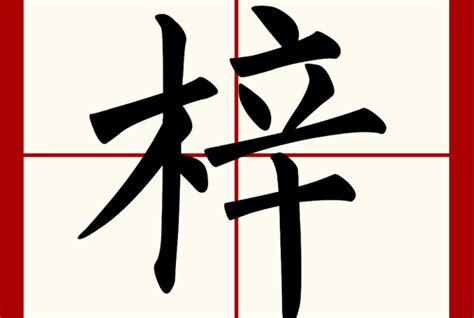 梓意思名字|梓字取名的寓意是什麼？2020最新含梓字起名男孩女孩名字推薦